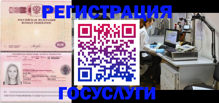 временная регистрация для школы в Майкопе