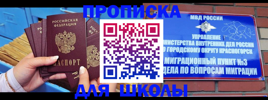 временная регистрация адрес в Майкопе