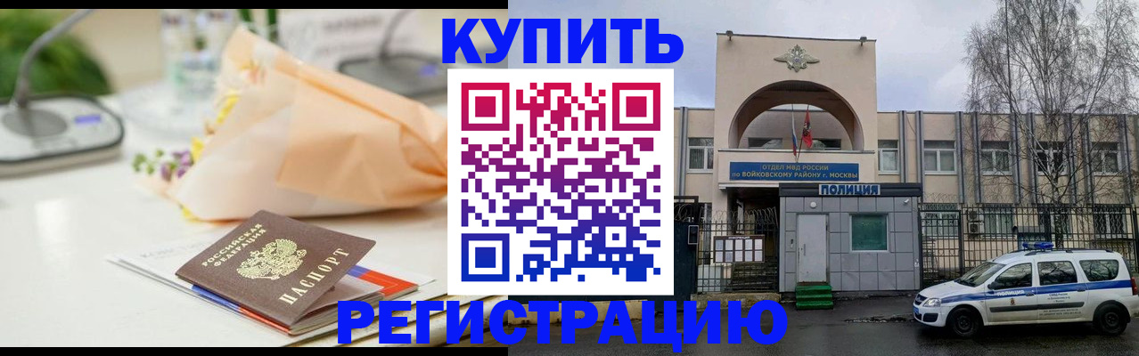 временная регистрация законно в Майкопе